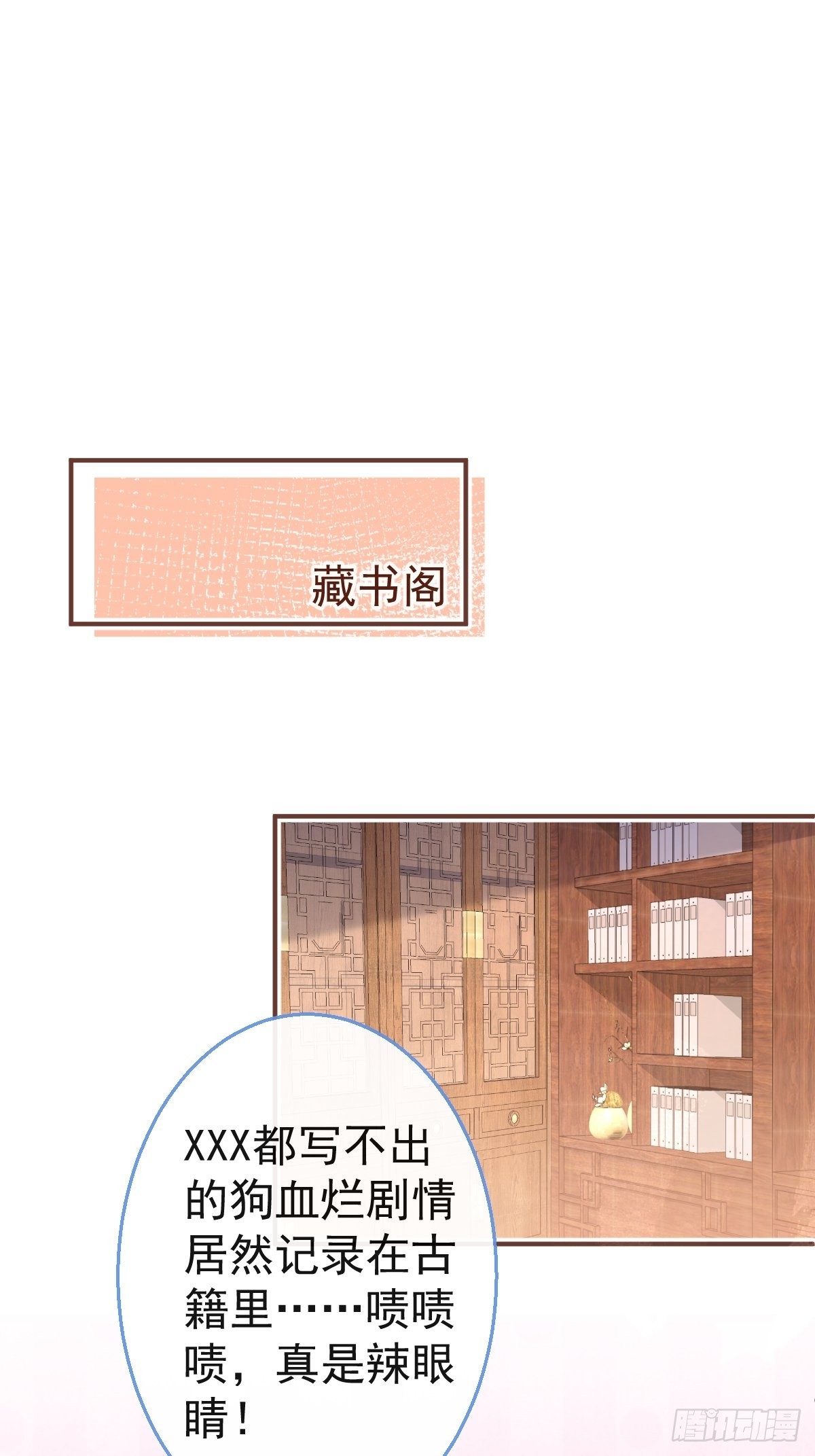 53-小道长的过去2