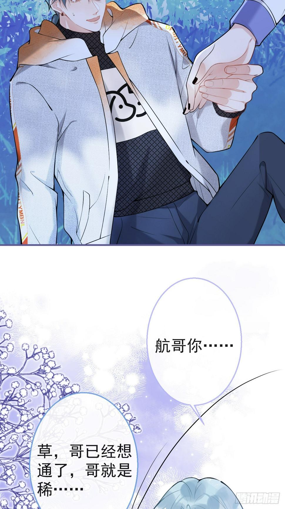 88-让航哥永远听话14