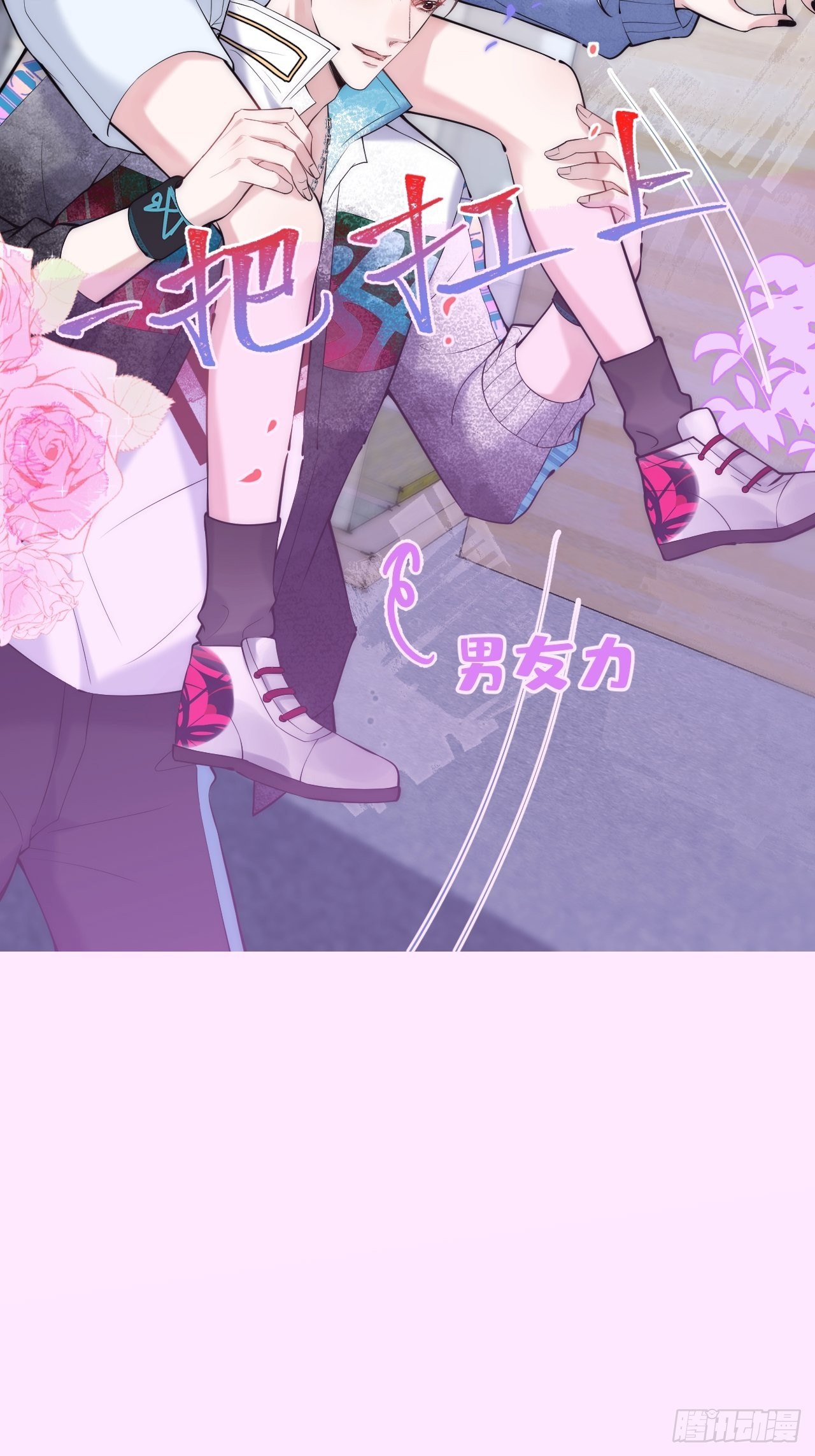 12-公主抱57