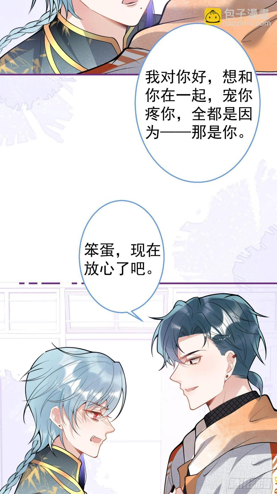 89-航哥的花式宠爱36