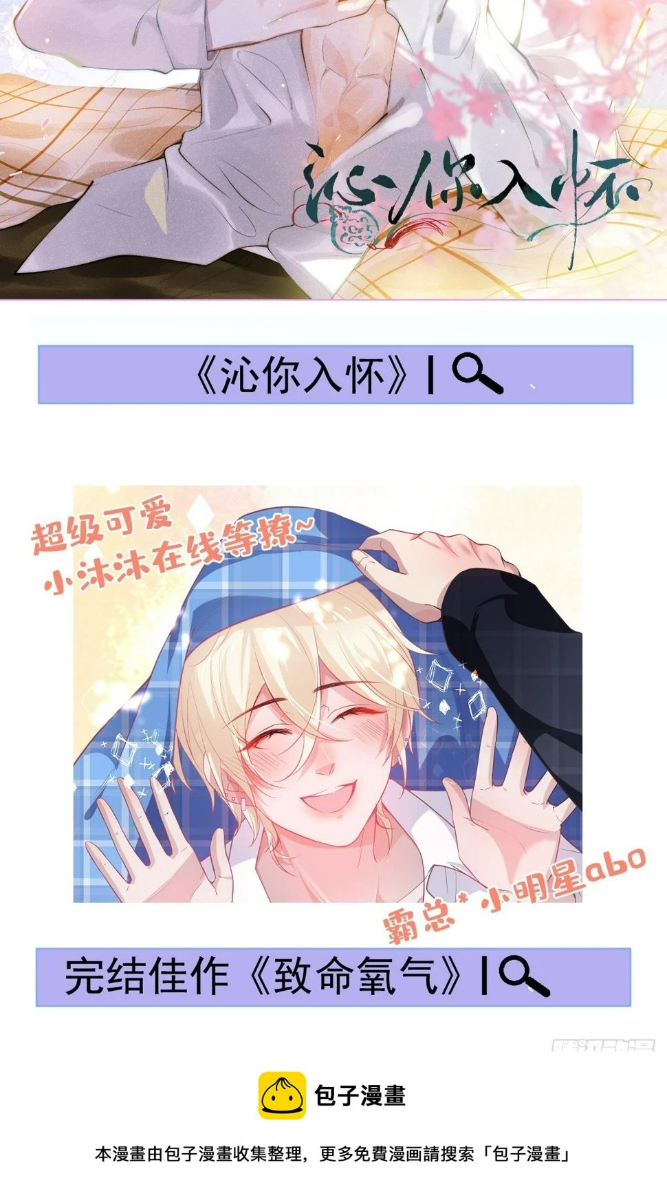 88-让航哥永远听话49