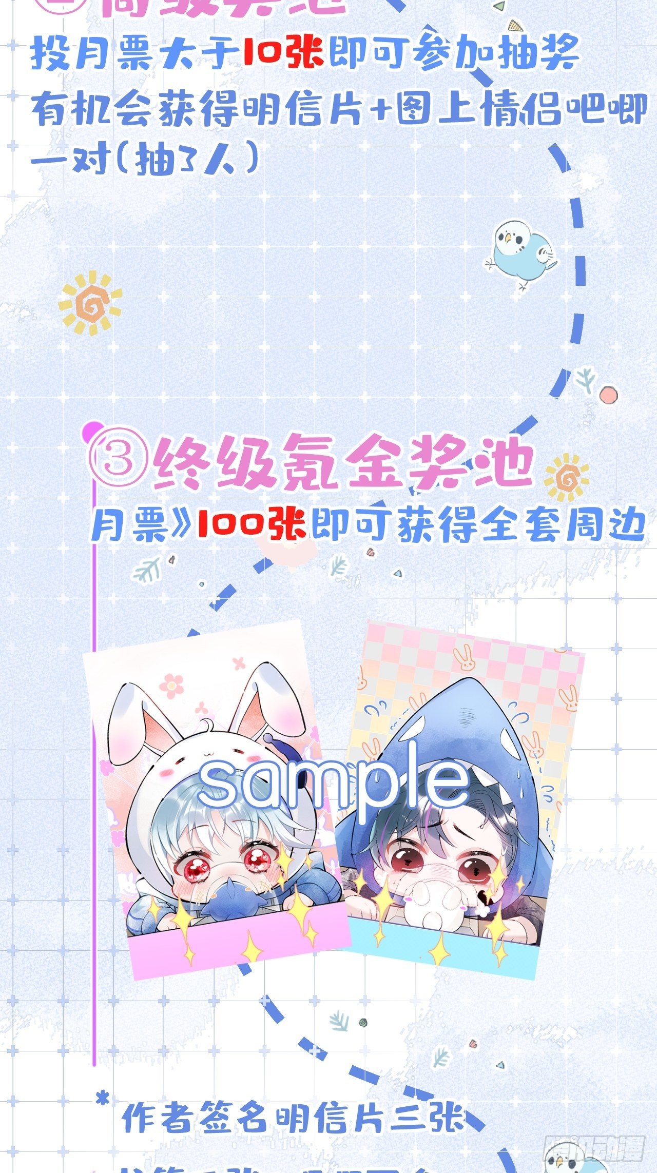6-航哥被吸干了！39