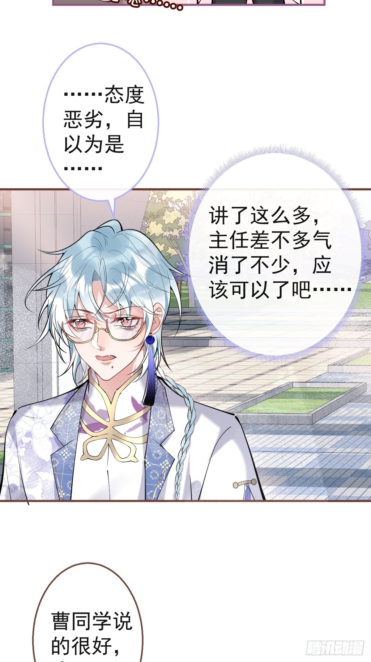 55-老师，我作证！25