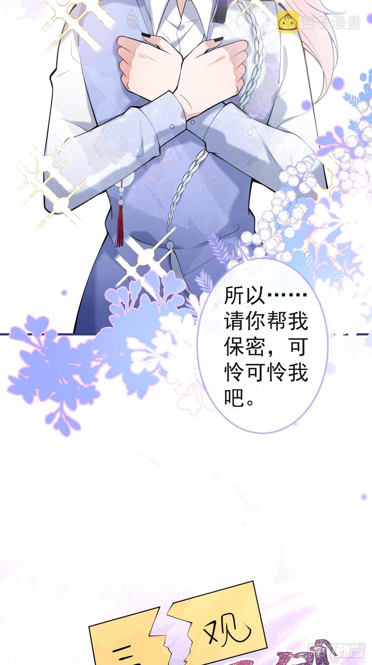 50-女装被识破！28
