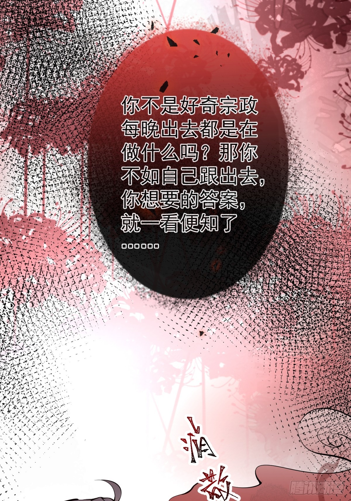 85-替身？！37