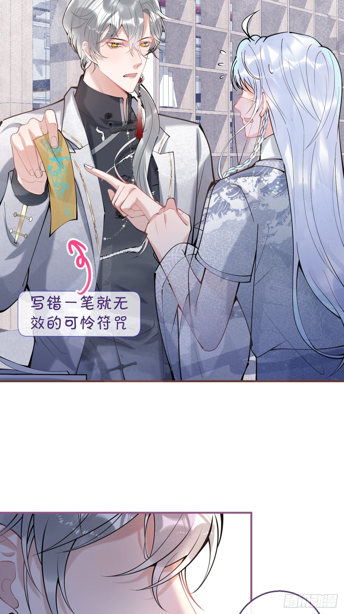 60-隐身咒32