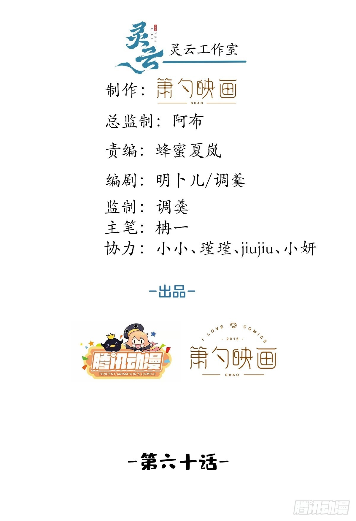 60-隐身咒1