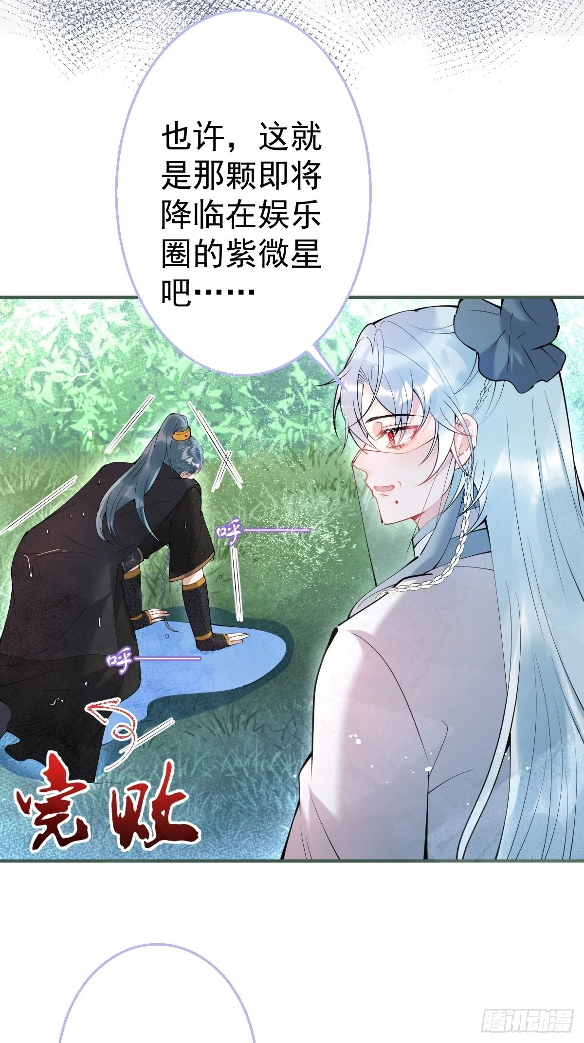 65-表白。6