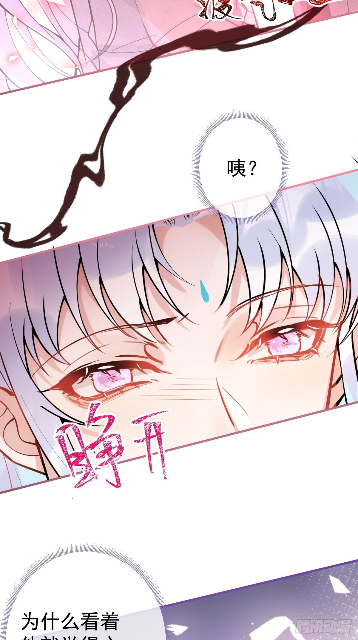66-老师要对小道士……27