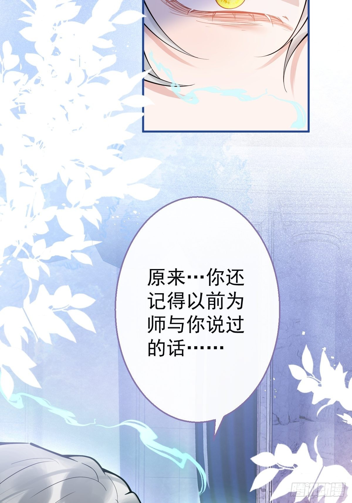 83-师尊······3