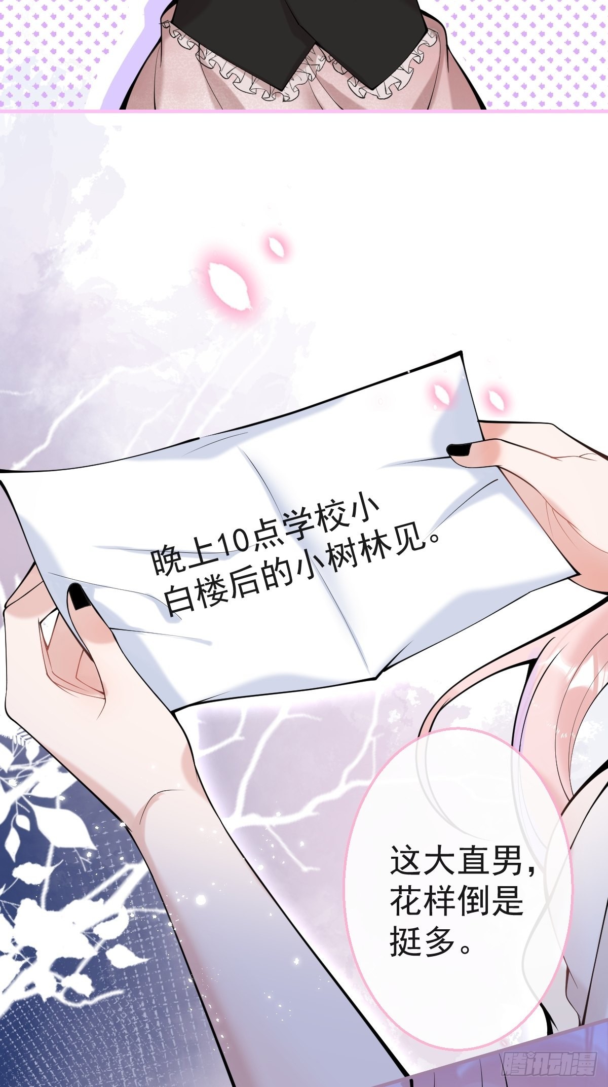 72-娇娇绿茶？！22