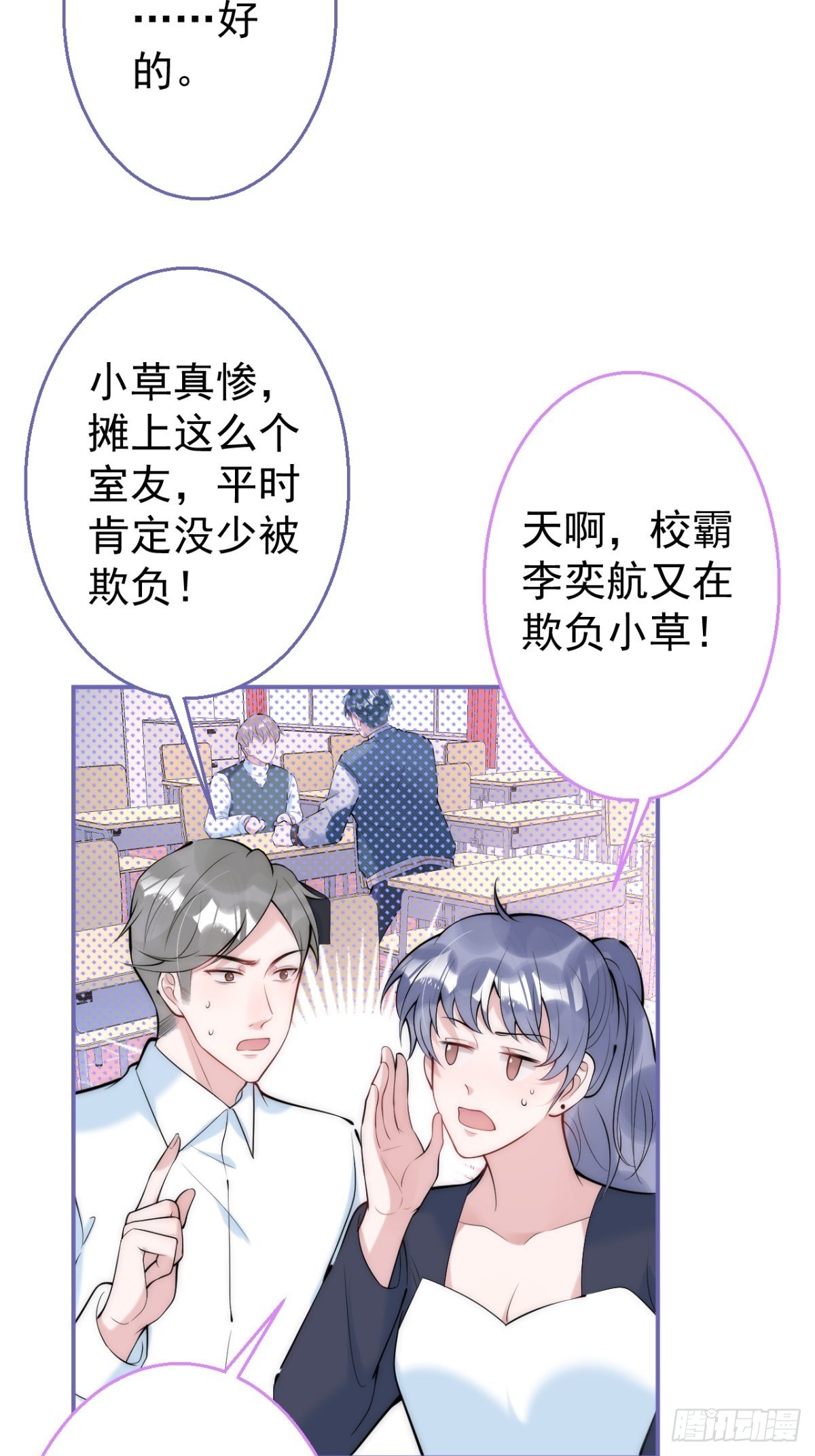17-老师“好”~！6