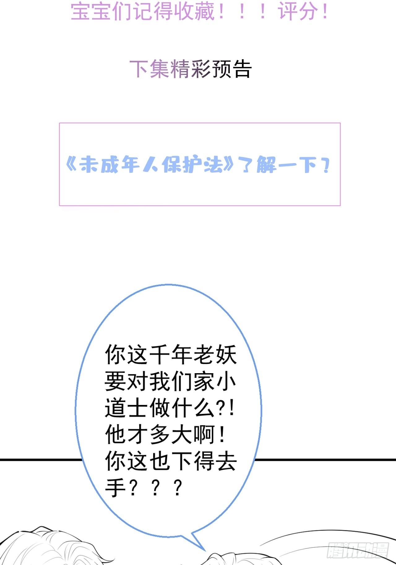 83-师尊······37