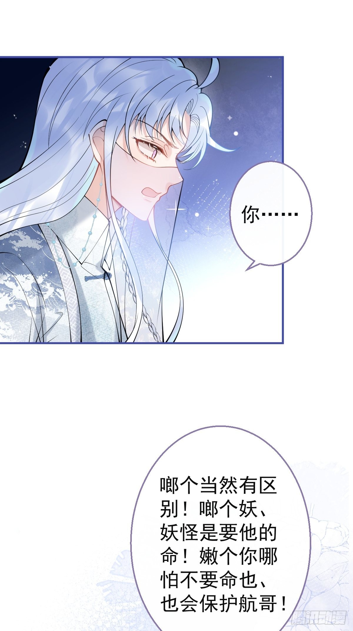 78-娇娇的真面目12