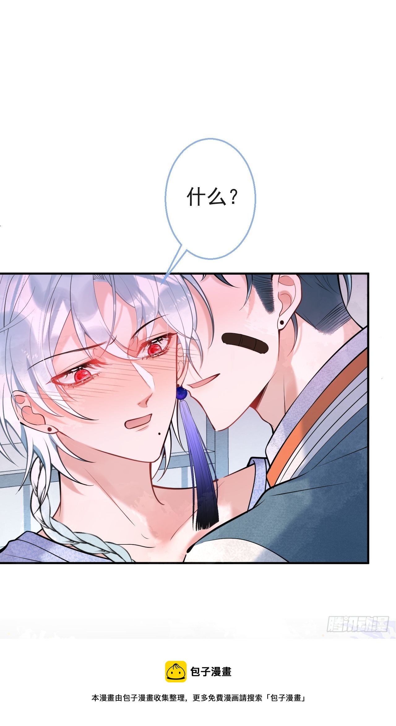 20-航哥咬人了！32