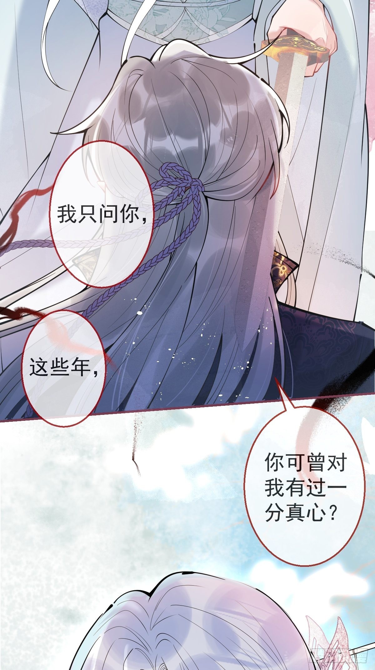 69-小草的真心。10