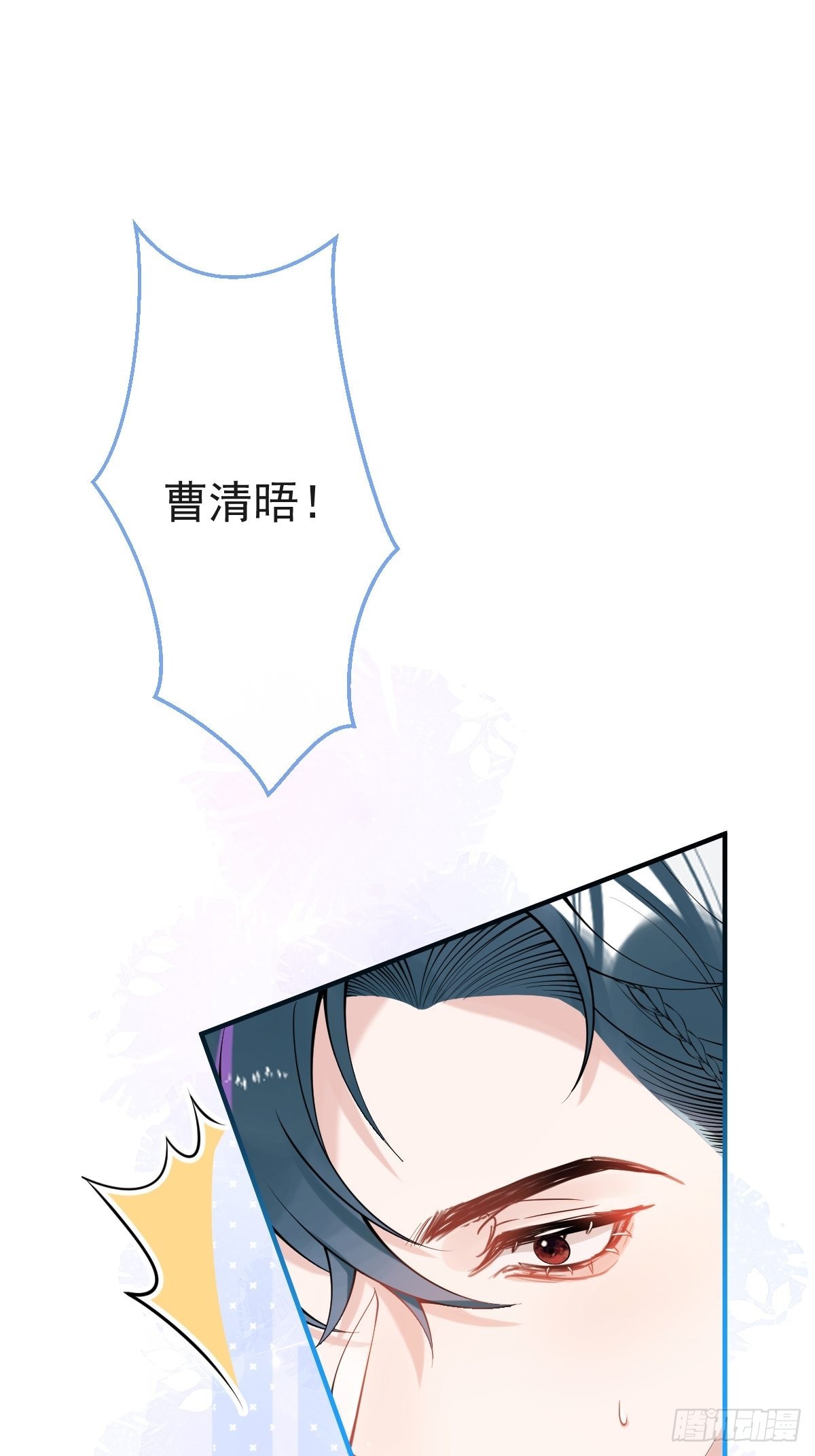 77-咬你一口！2