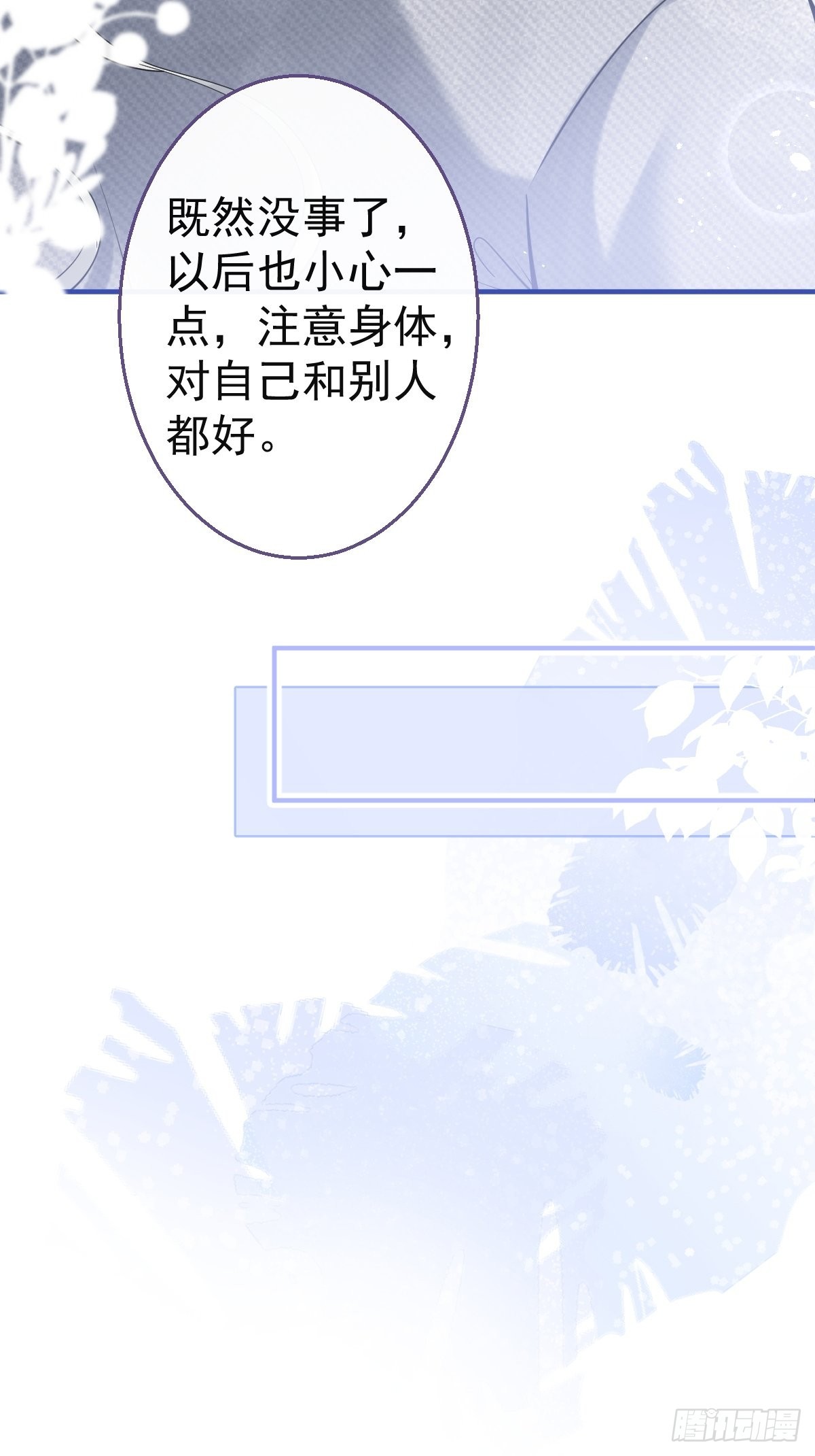 75-不要得寸进尺~29