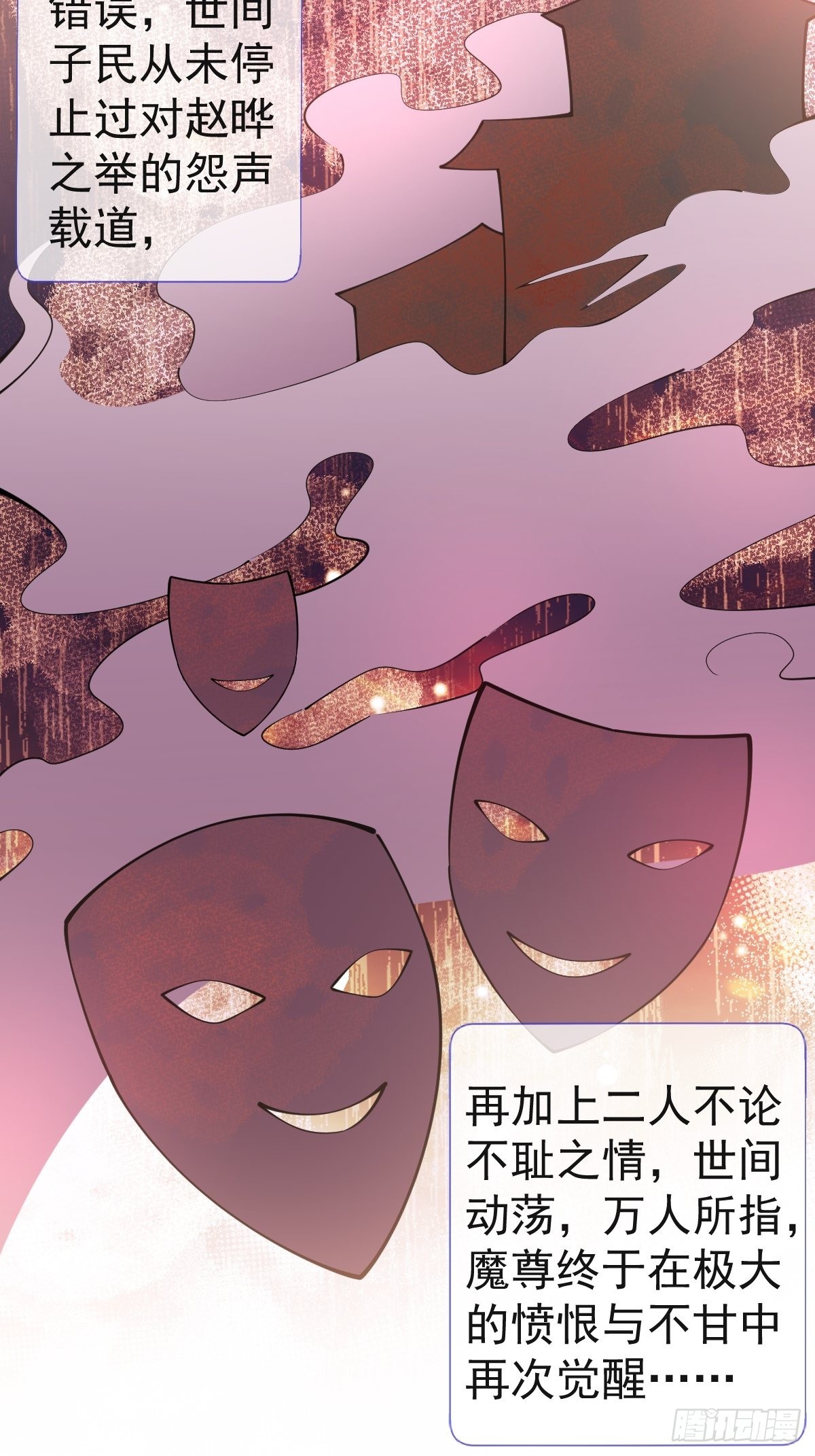 53-小道长的过去15