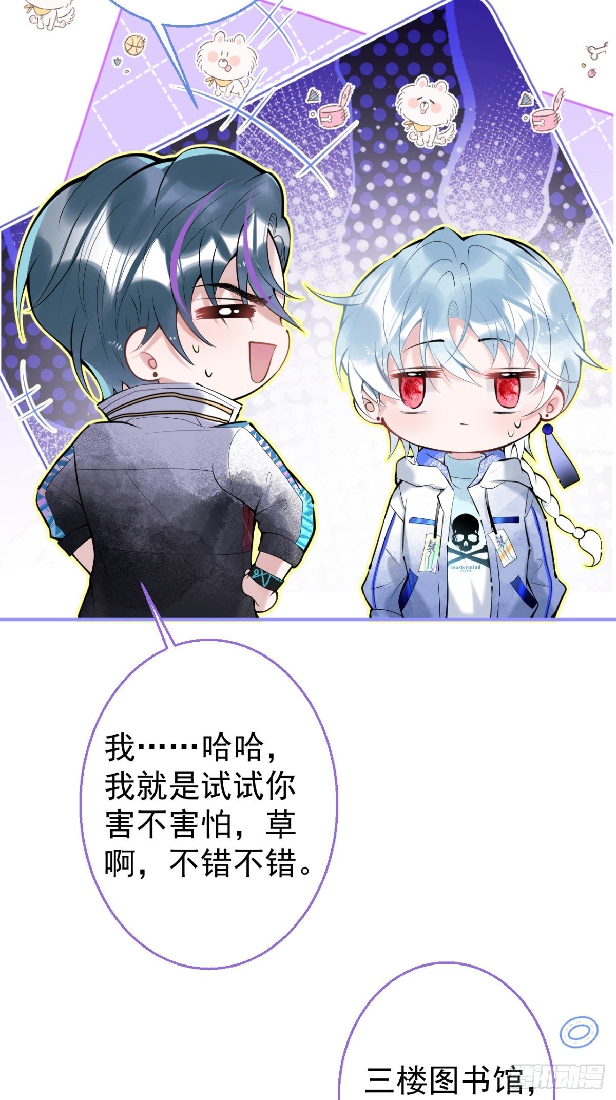 13-航哥的男友力18