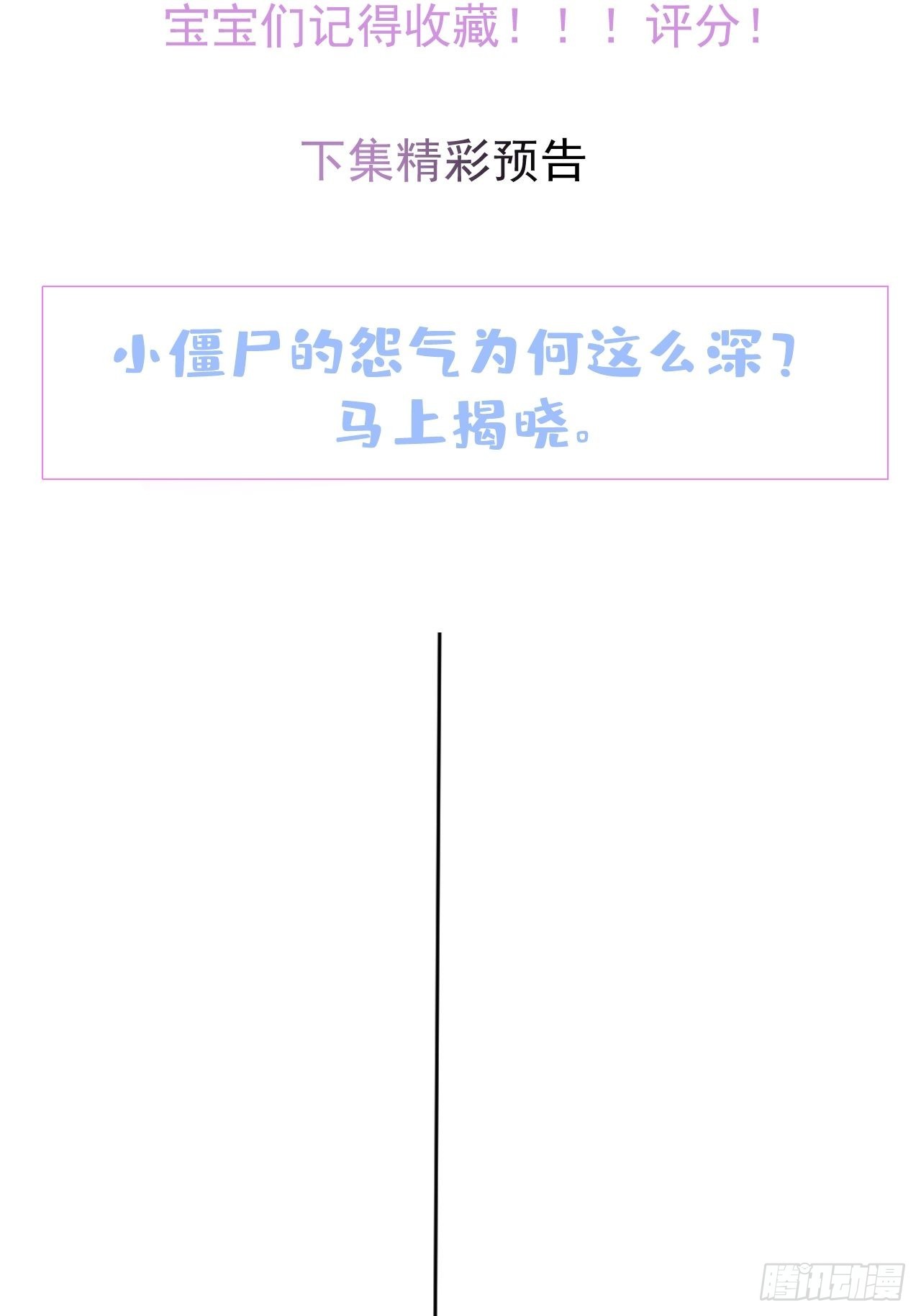 42-小僵尸过往48
