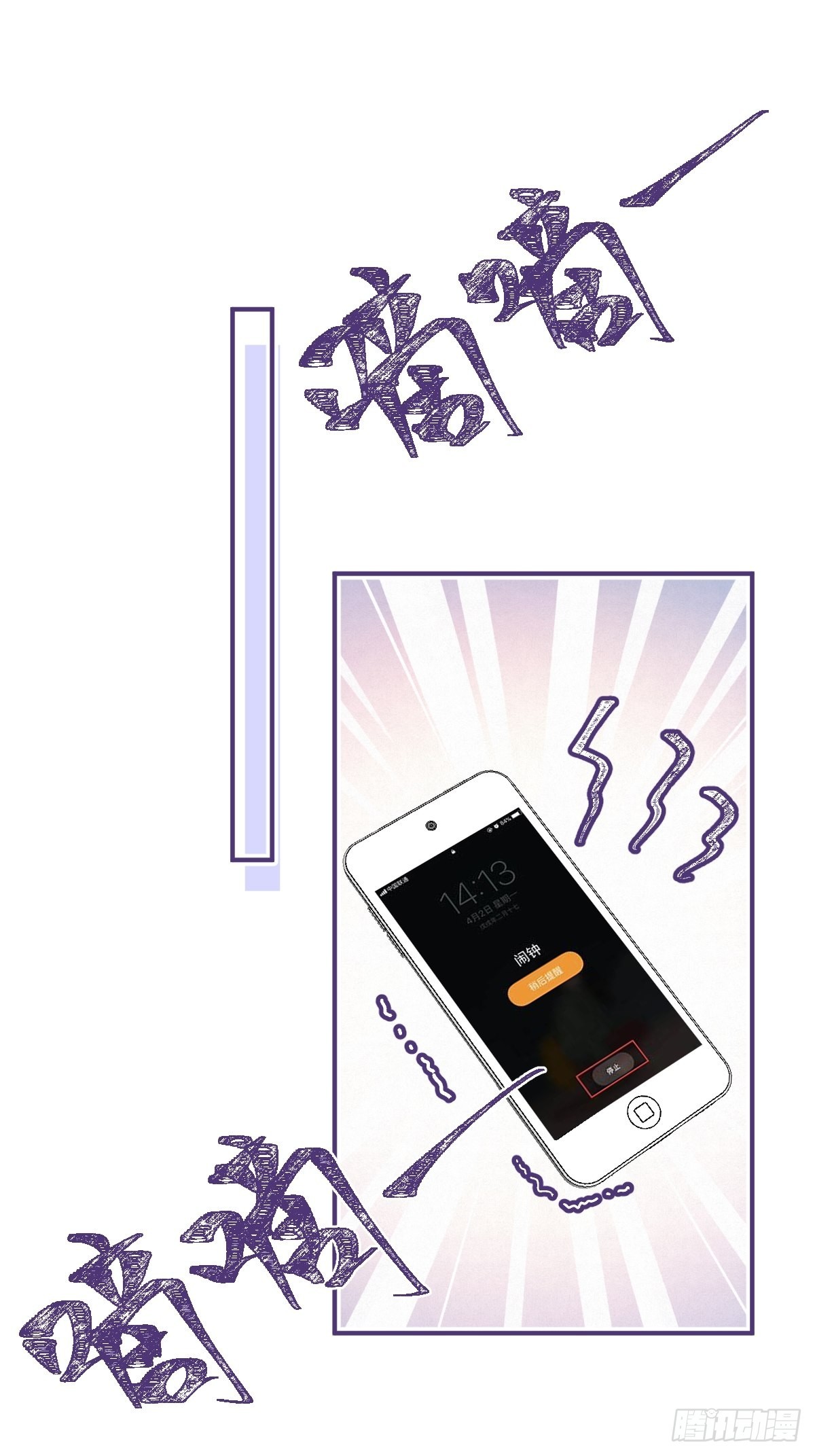 六一番外2