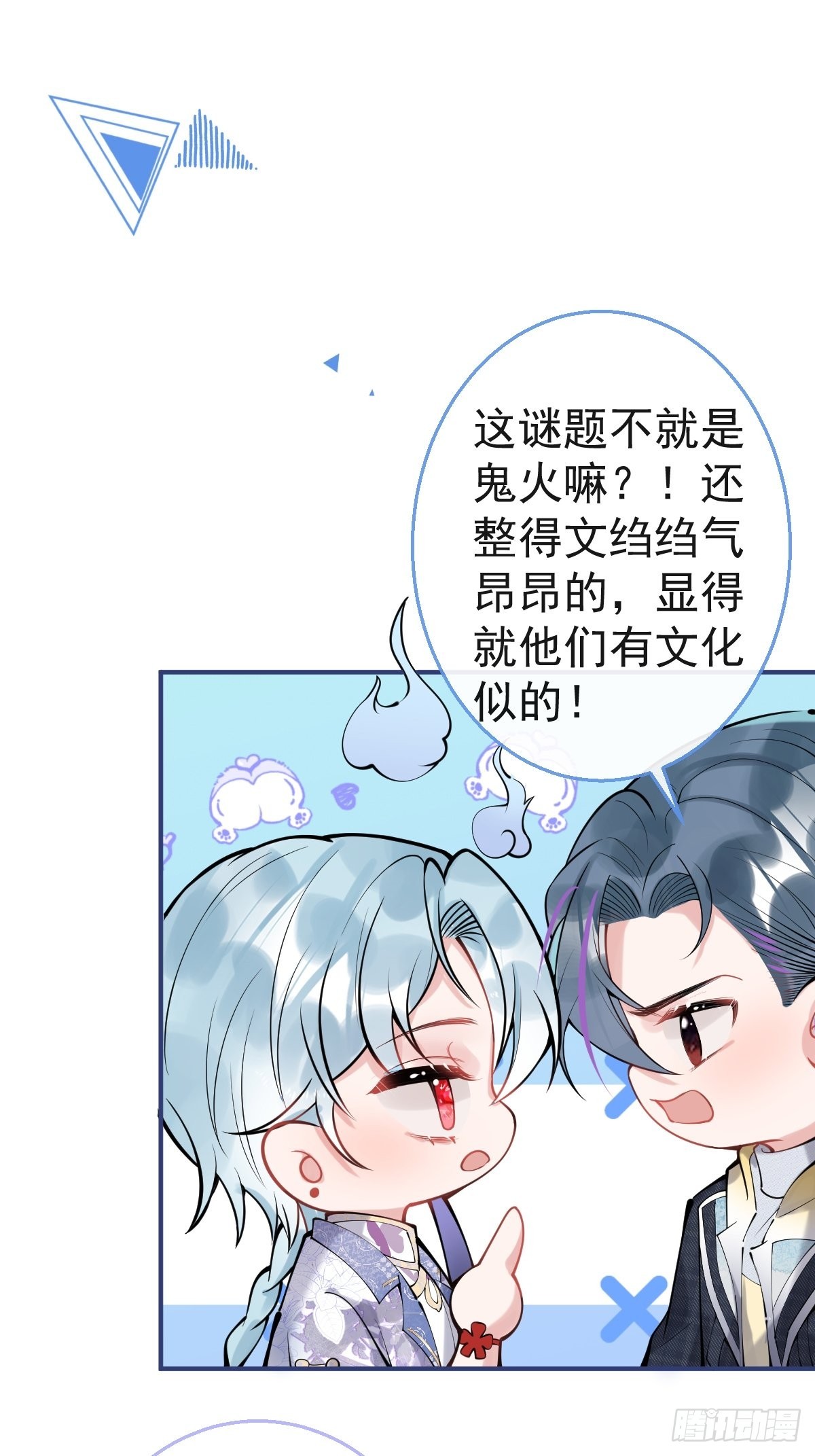 60-隐身咒16