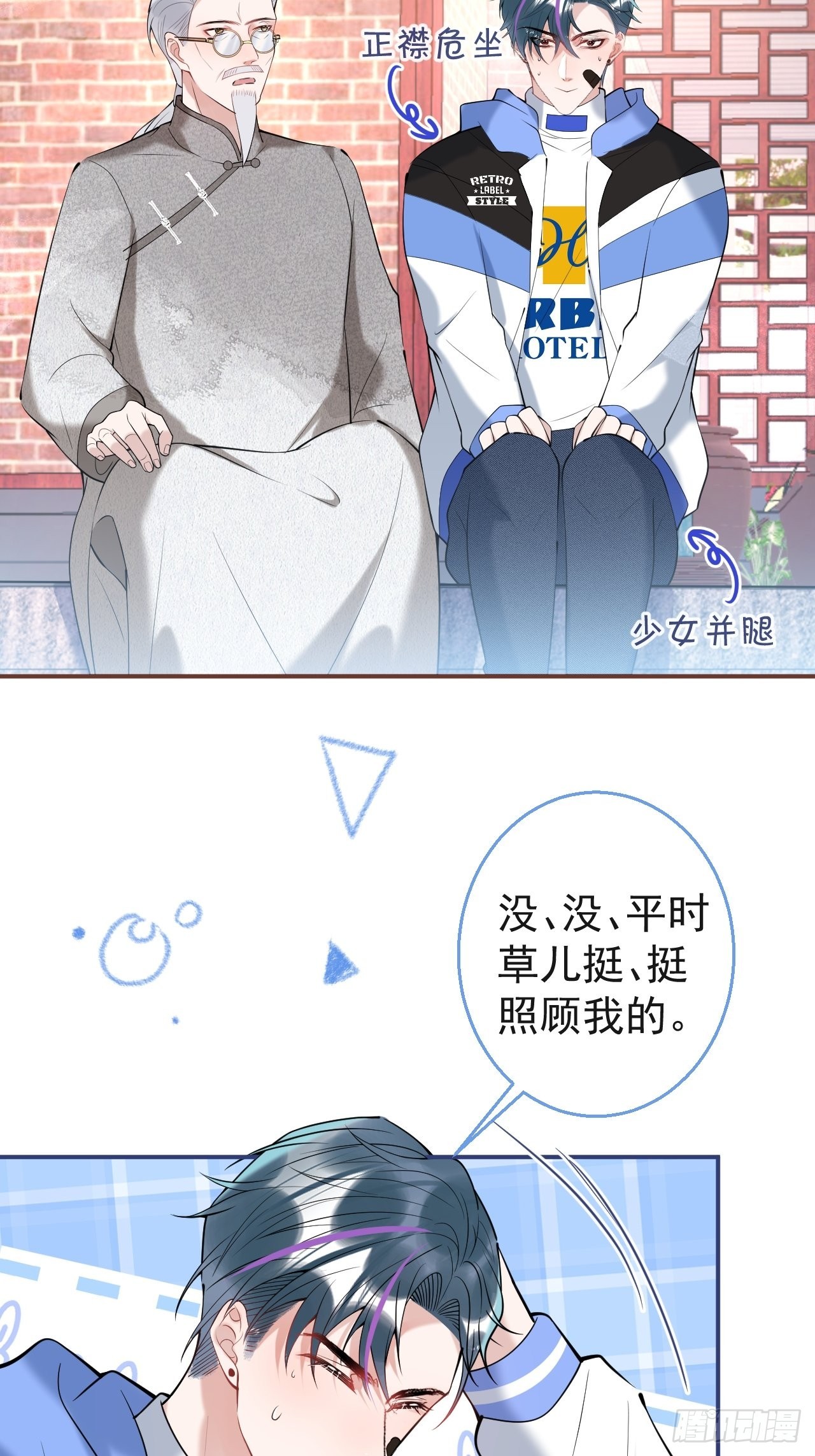 32-航哥真男人21