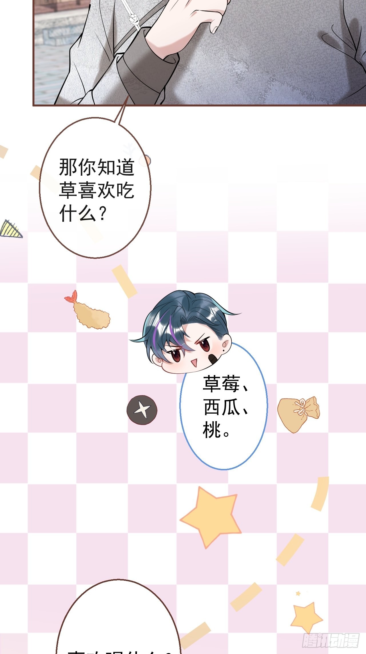32-航哥真男人24