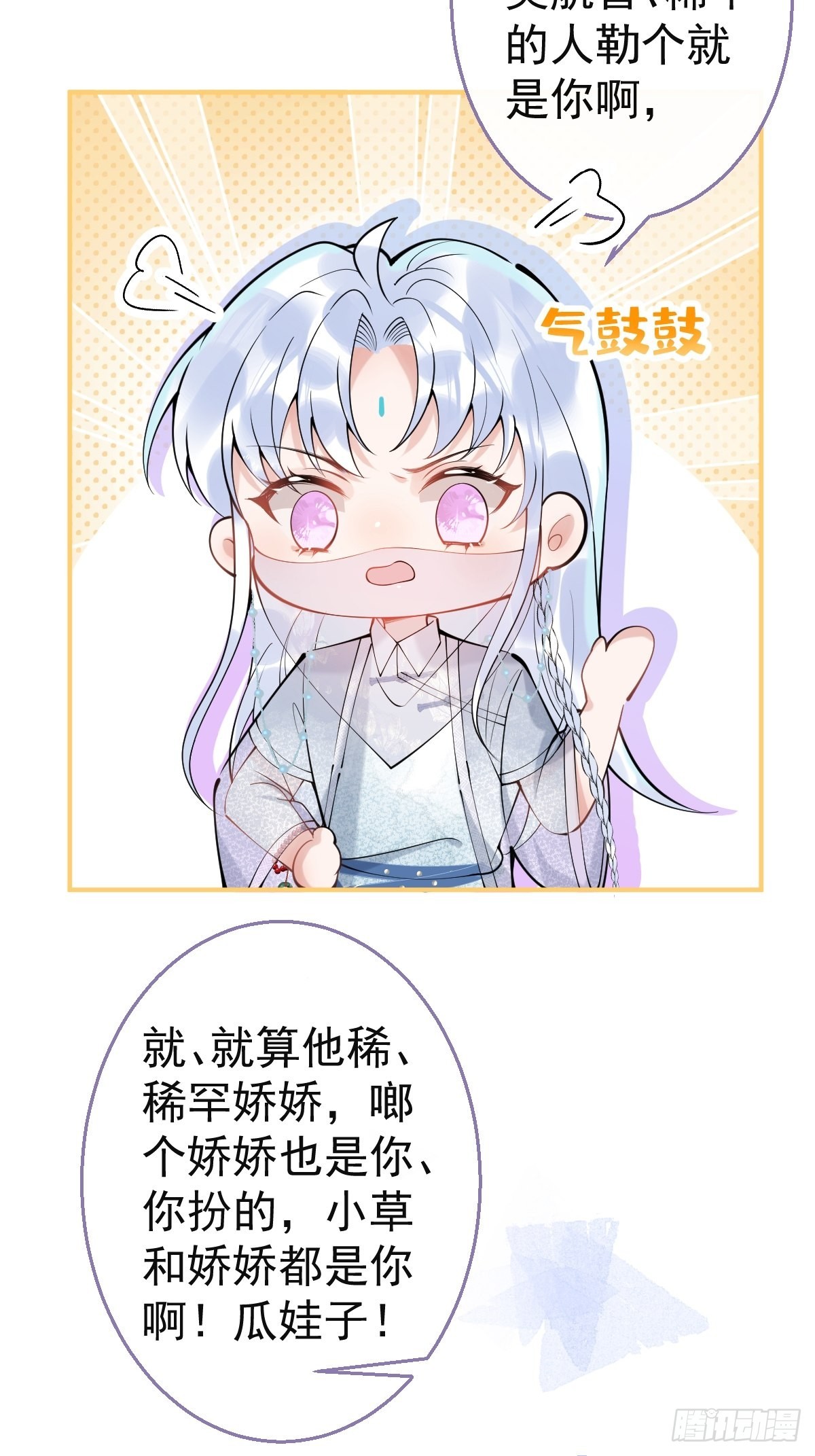 78-娇娇的真面目14