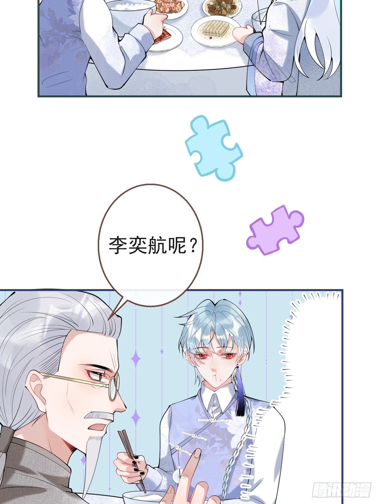 47-小道士的秘密。14