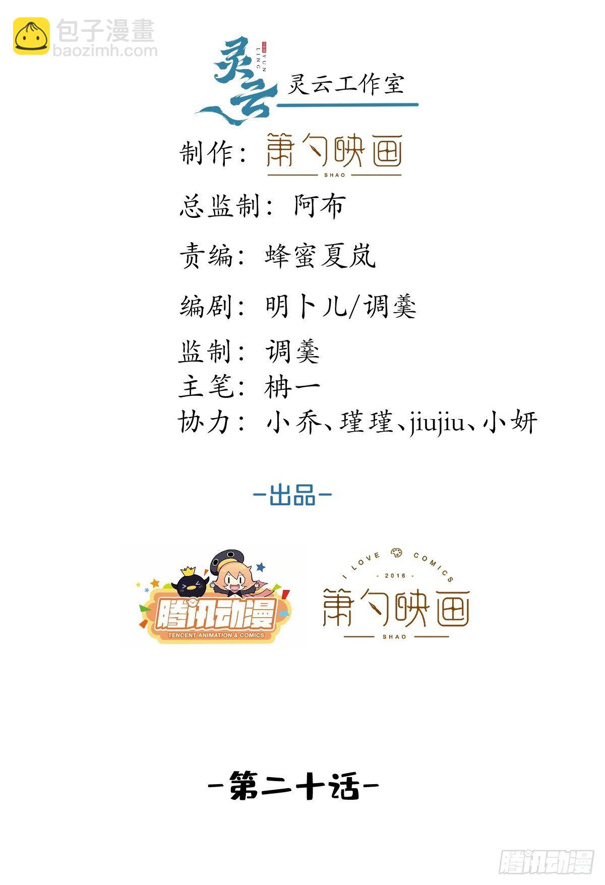 20-航哥咬人了！1