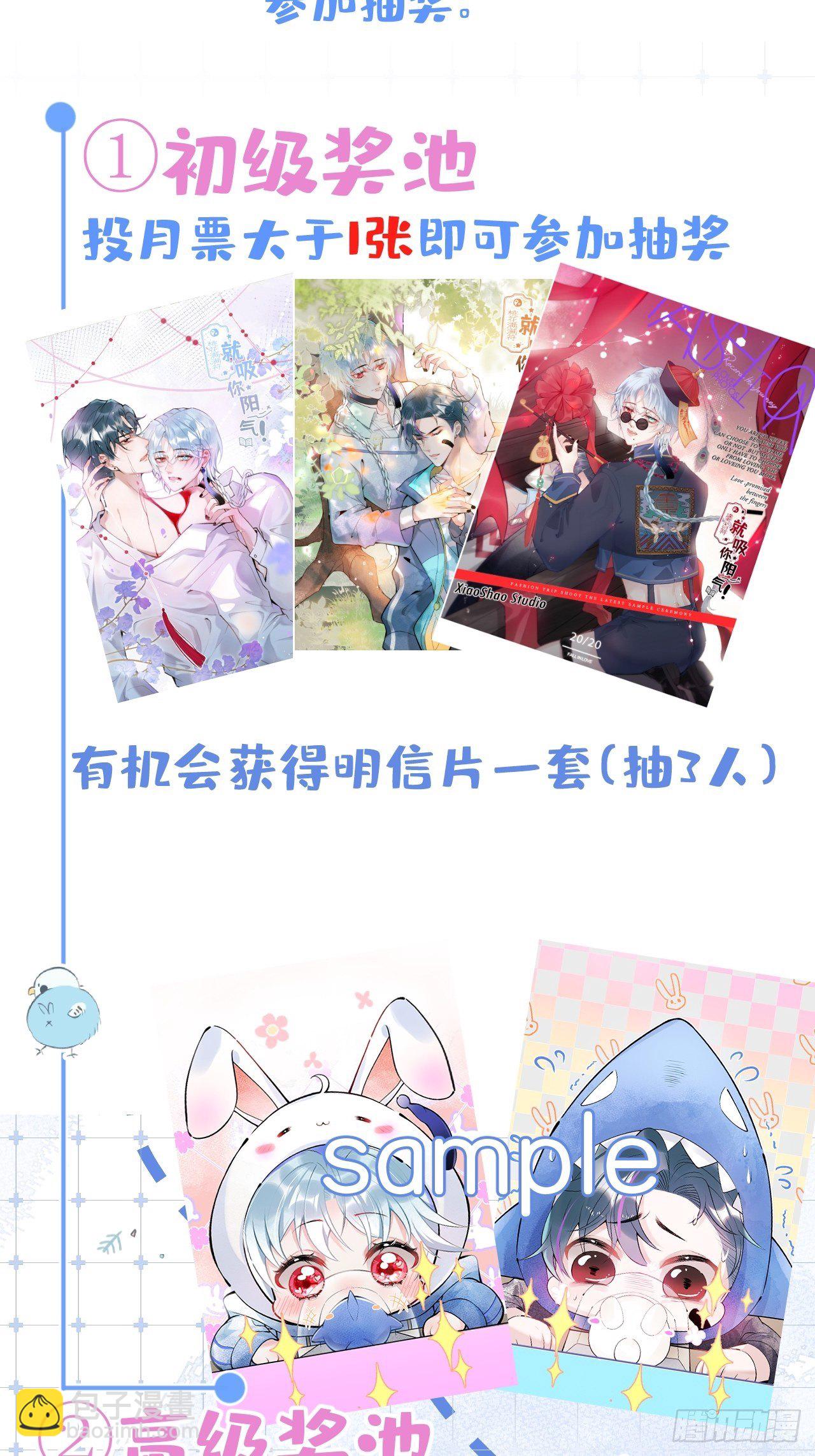 6-航哥被吸干了！38