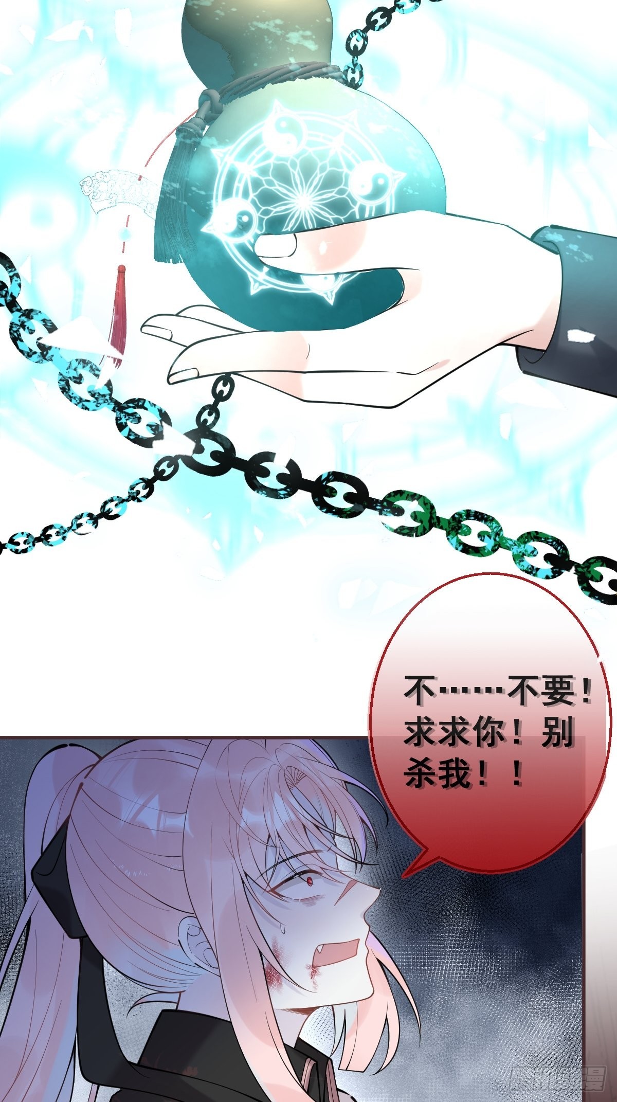 81-不许弄伤自己。12