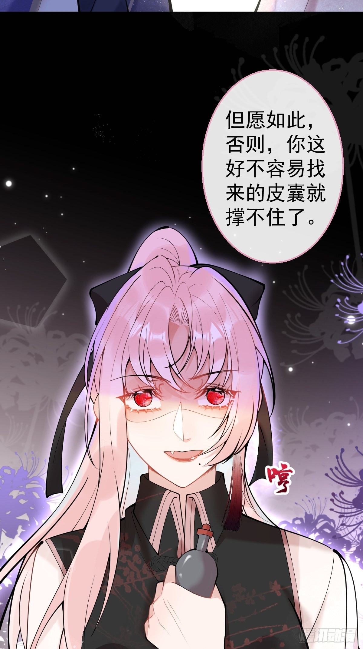 74-酸涩的爱9