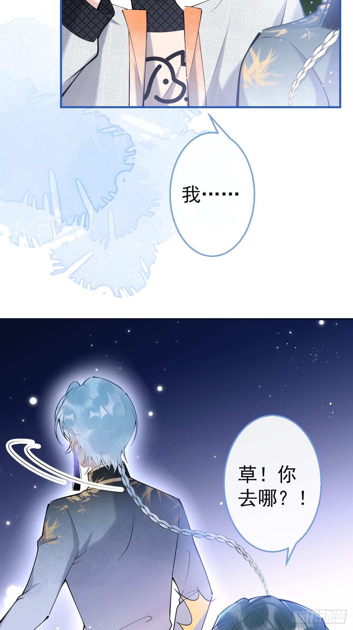 77-咬你一口！22