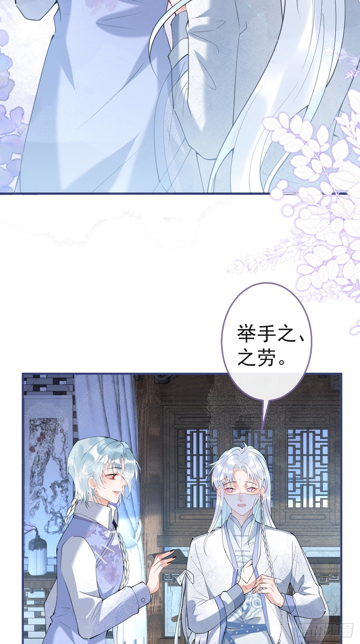 46-感化浣儿！33