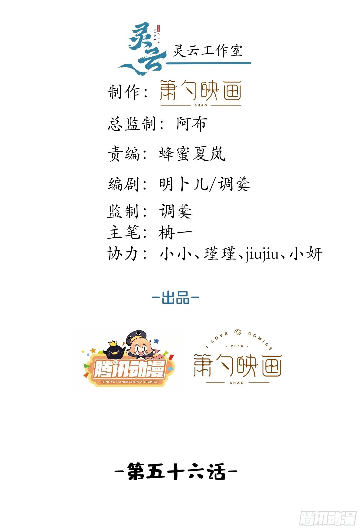 56-见世面2