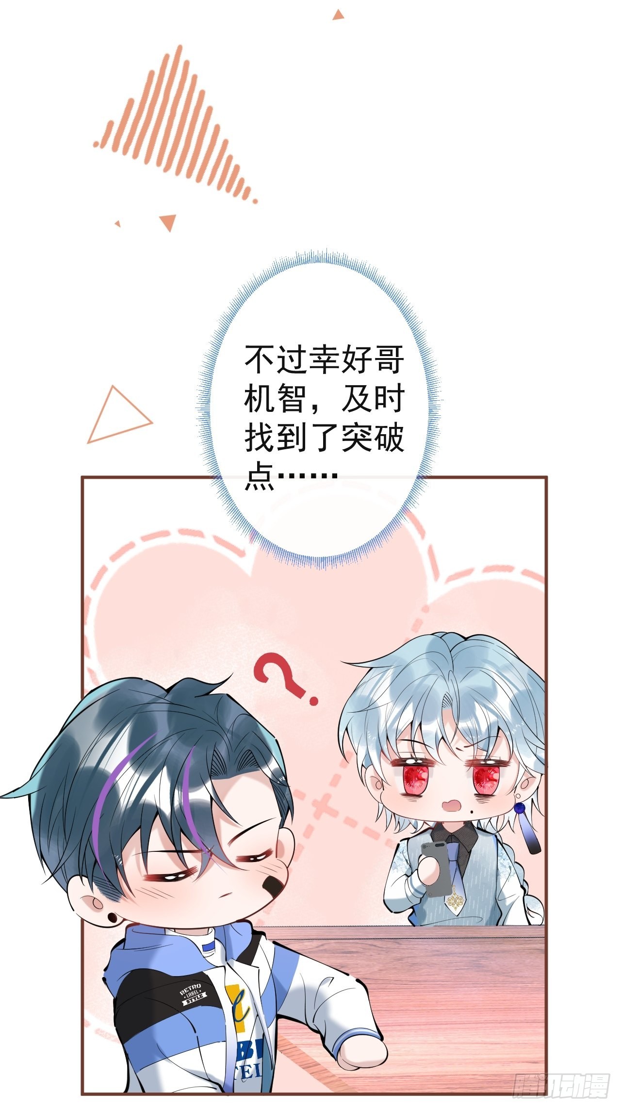 30-航哥永远不会让我失望8
