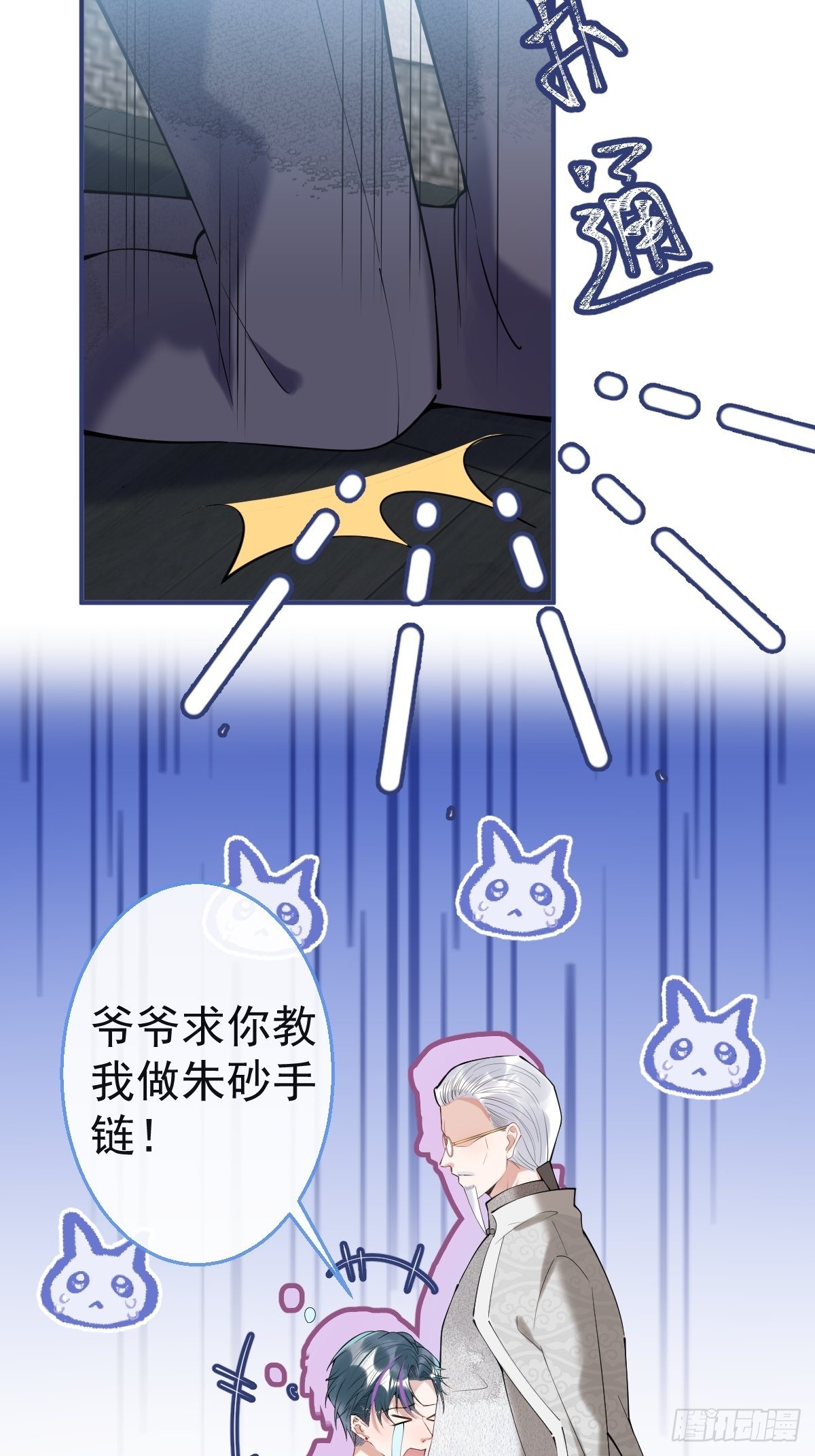 49-航哥你绿了。21
