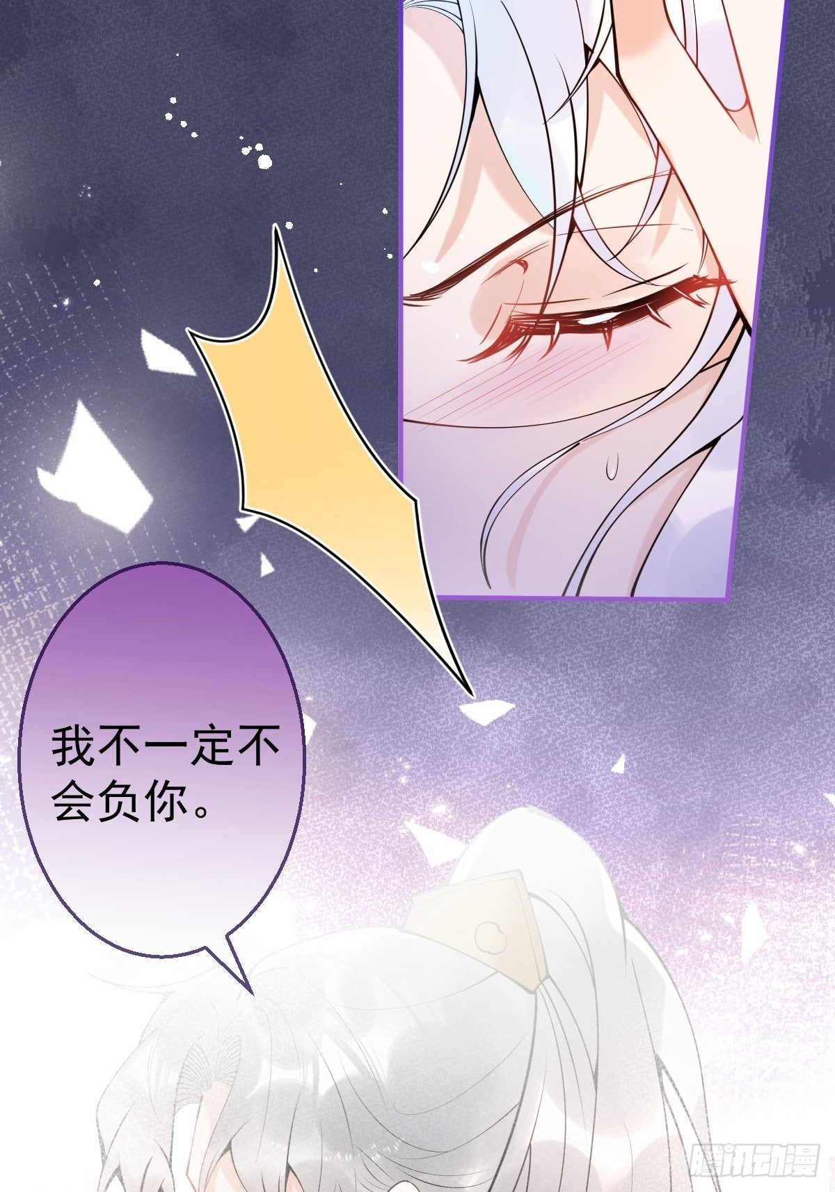 66-老师要对小道士……12