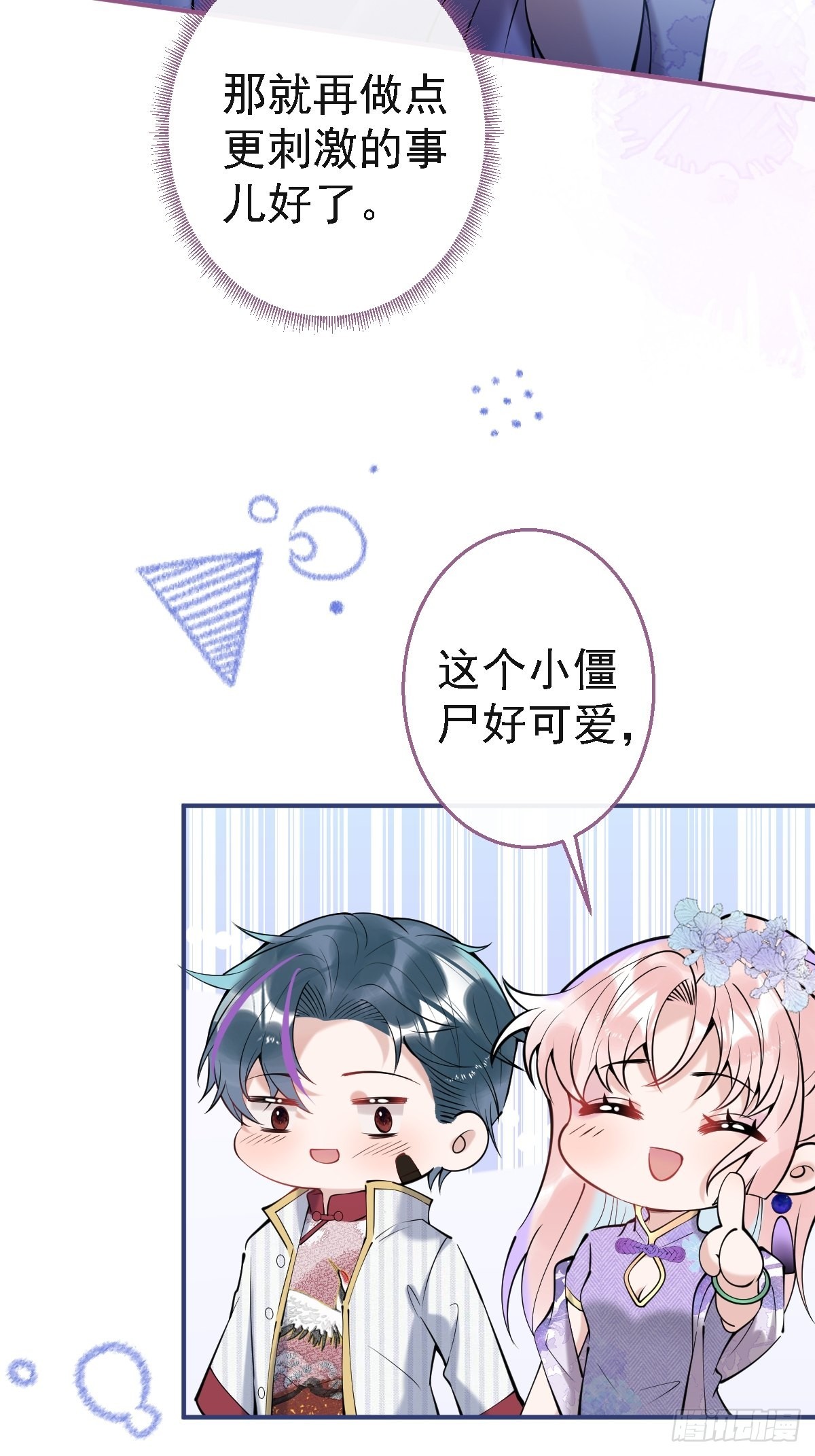 39-净化开始！43