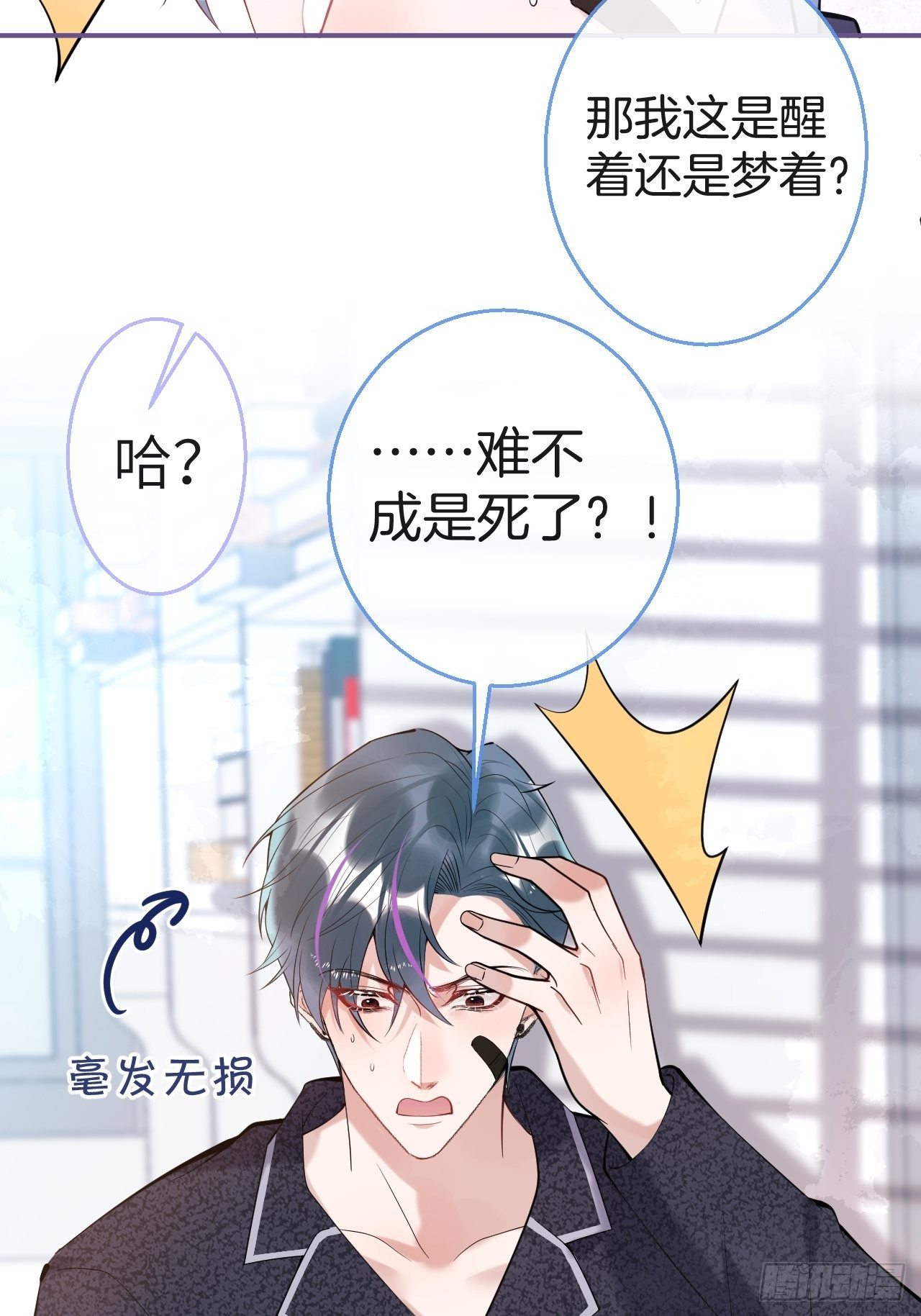 26-惊魂未定的航哥31