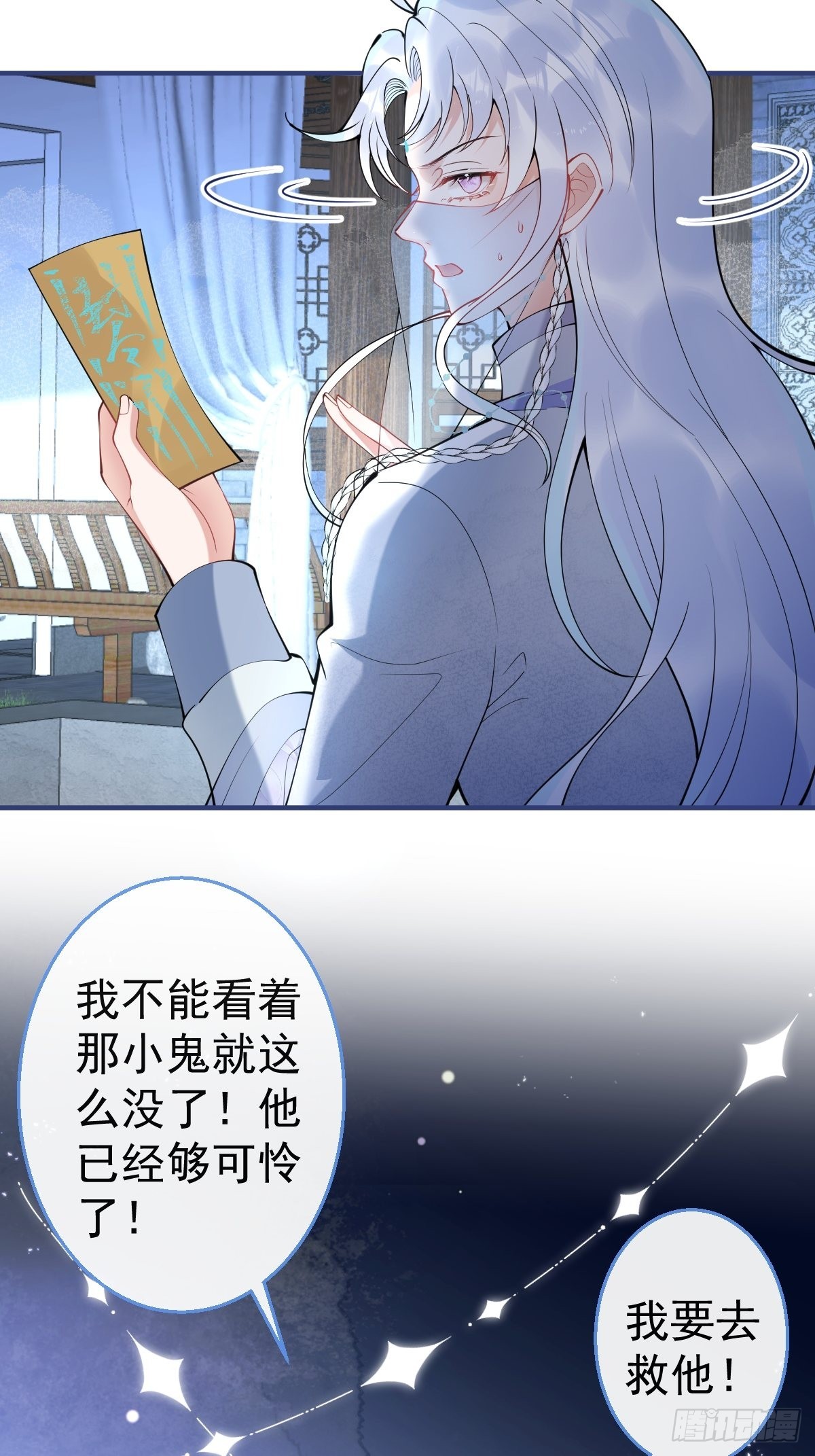 45-齐心渡灵！10