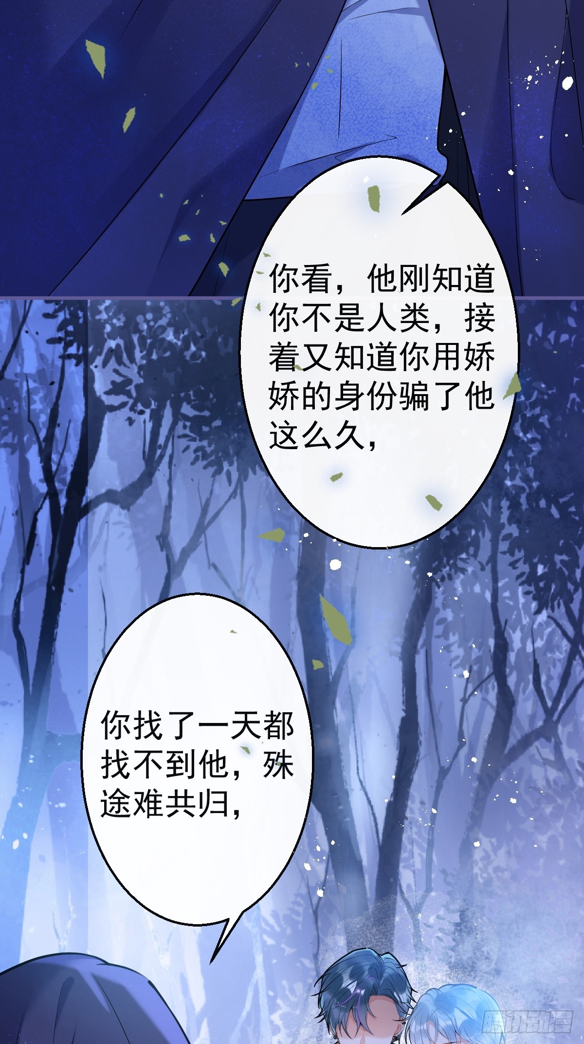 87-纠结的航哥46
