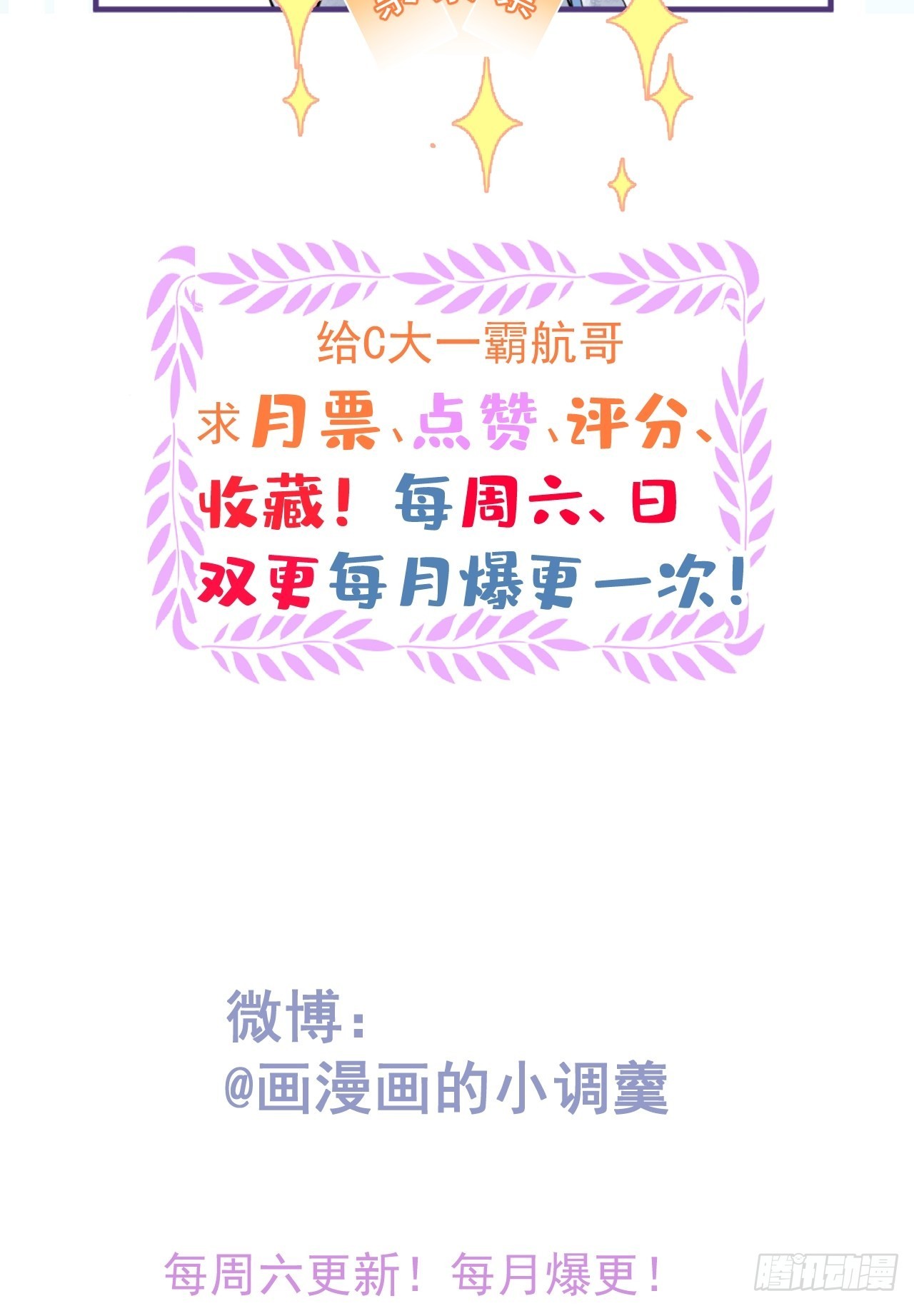 57-再次相遇48