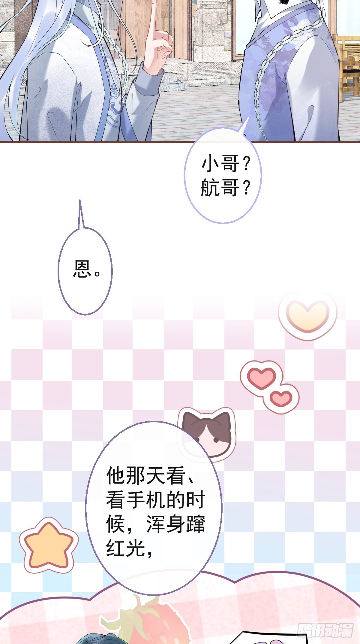 50-女装被识破！9