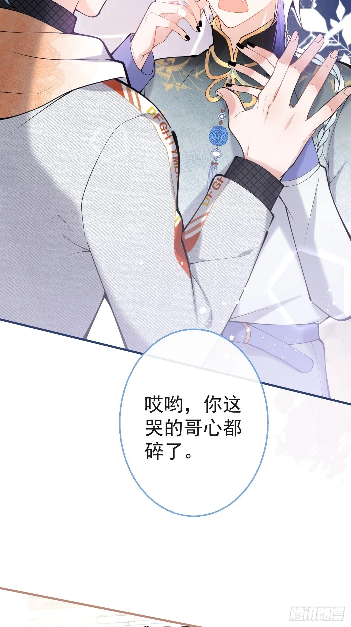 77-咬你一口！10
