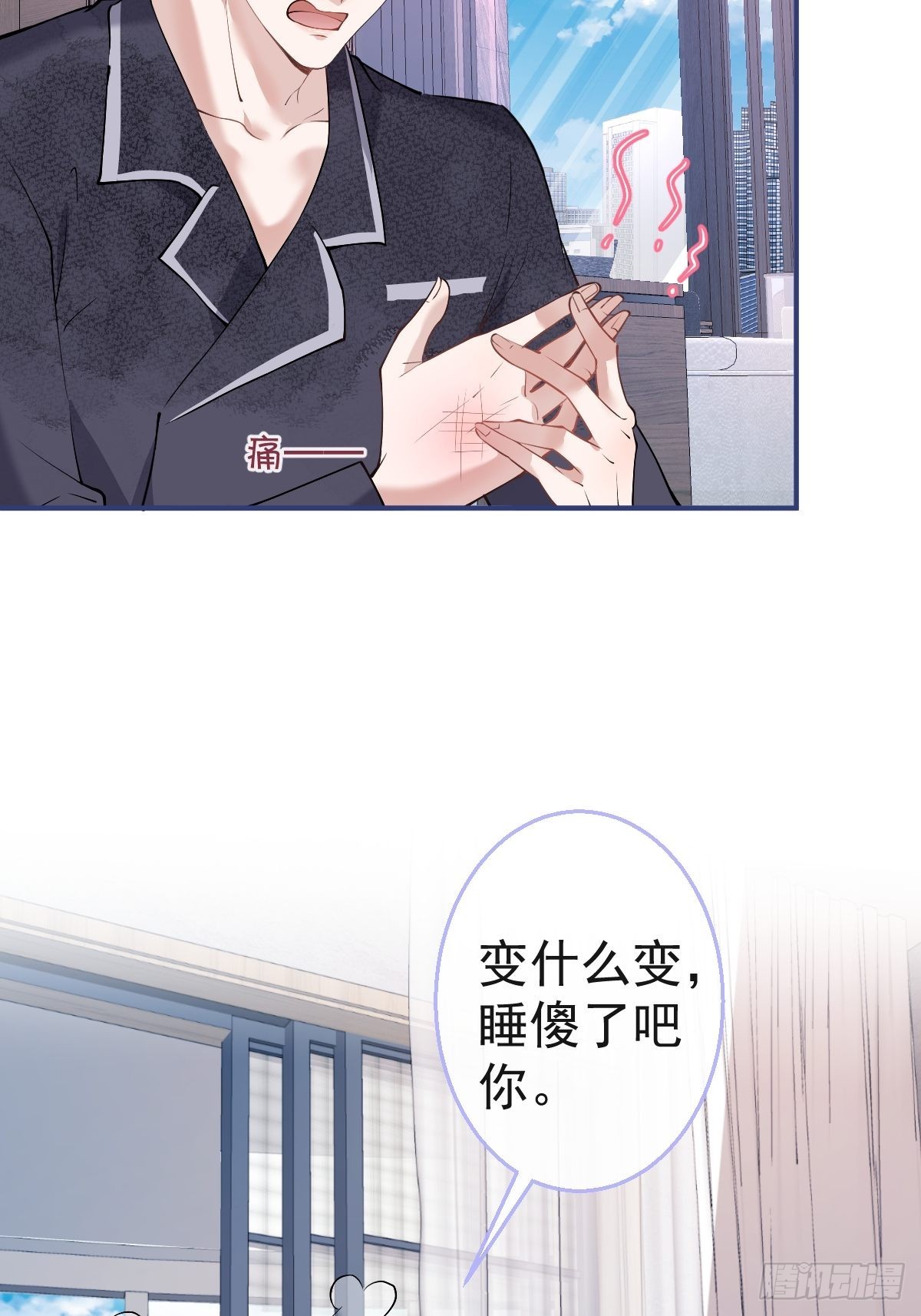 六一番外38