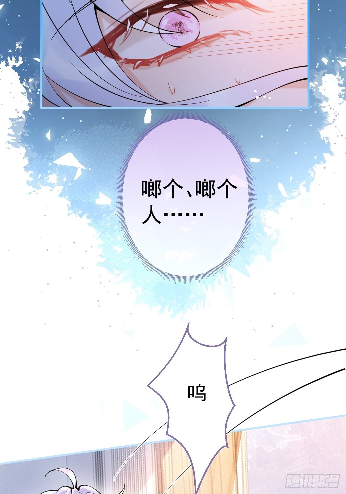 66-老师要对小道士……17